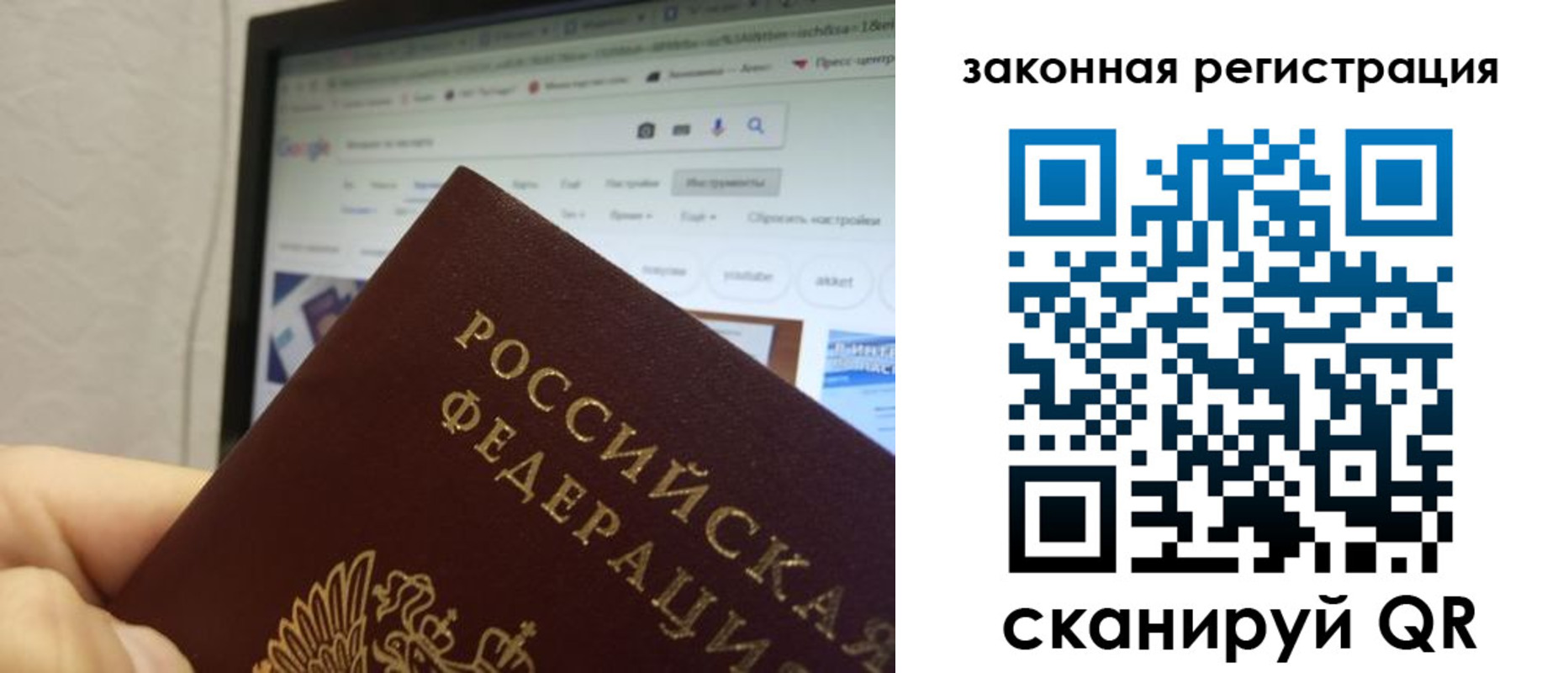 прописка для кредита в Щучье