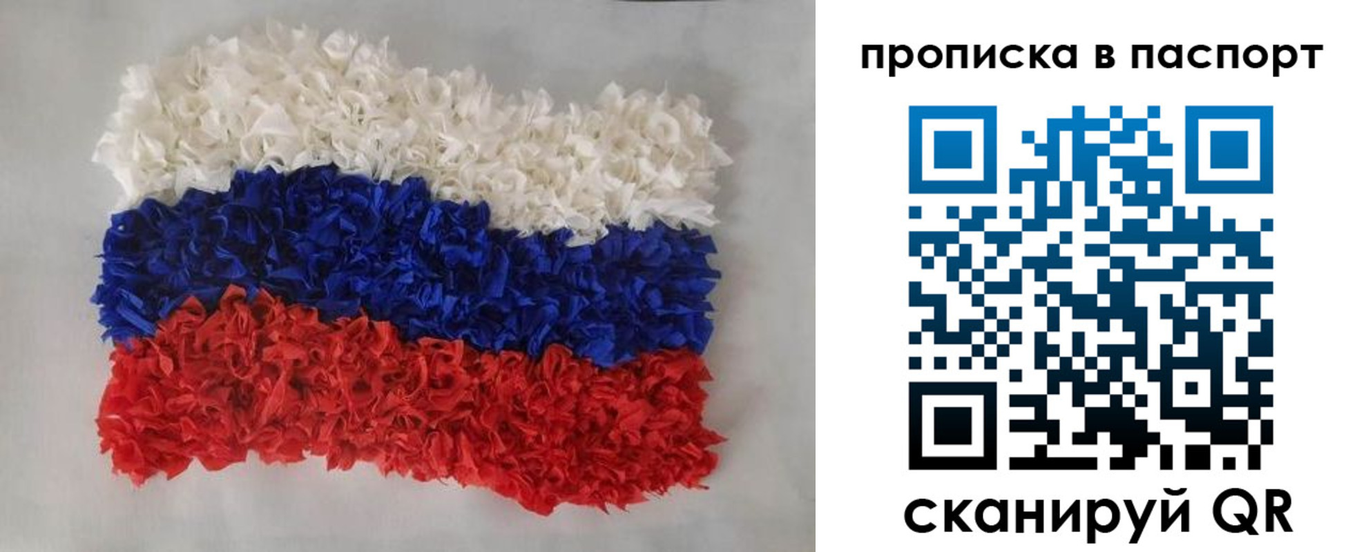 прописка в Щучье