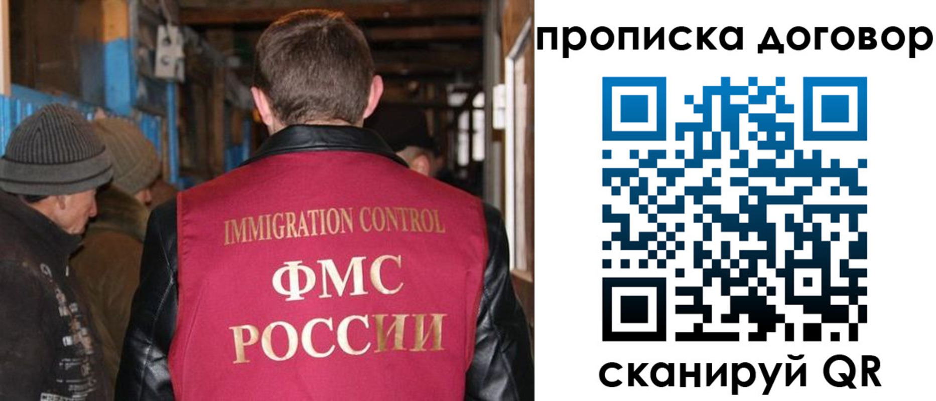 прописка для работы в Щучье