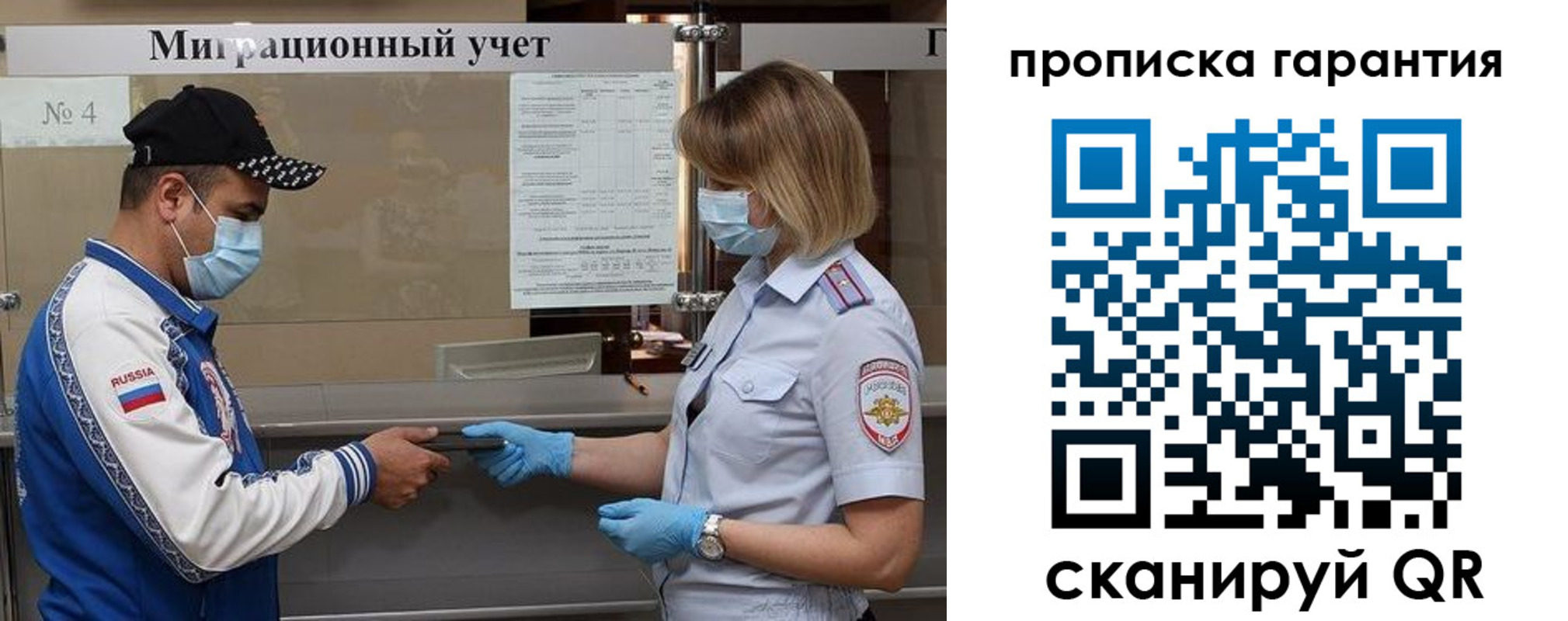 прописка регистрация в Щучье