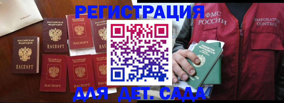 прописка для военкомата в Щучье