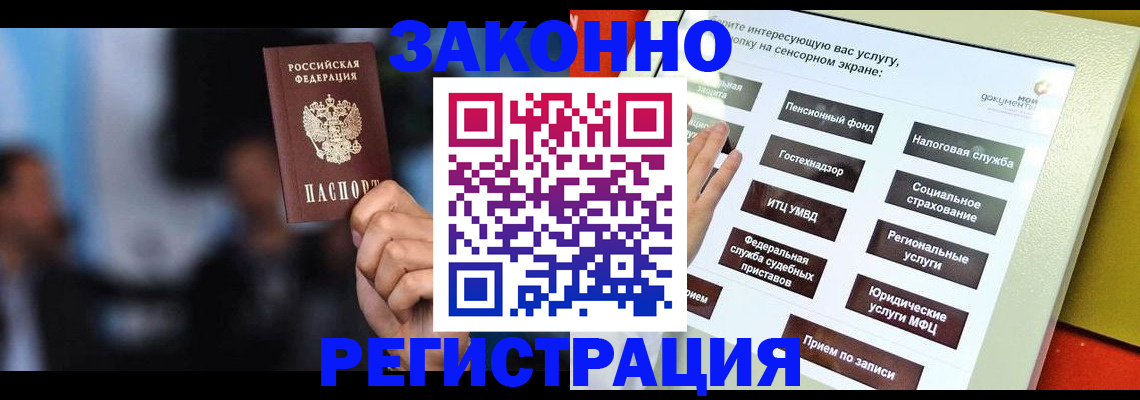 прописка для школы в Щучье