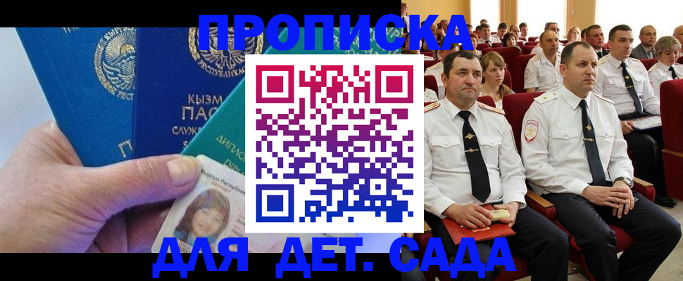 временная регистрация адрес в Щучье