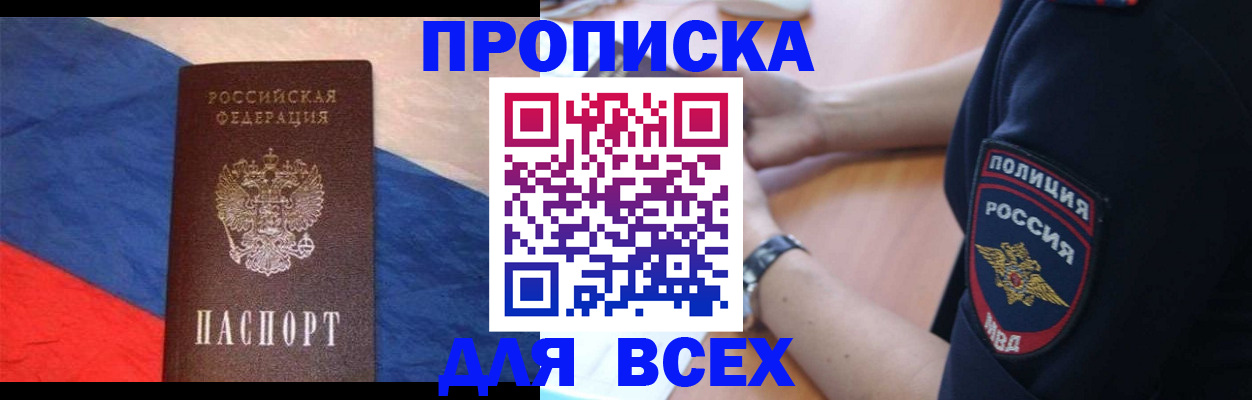 временная регистрация 2025 в Щучье