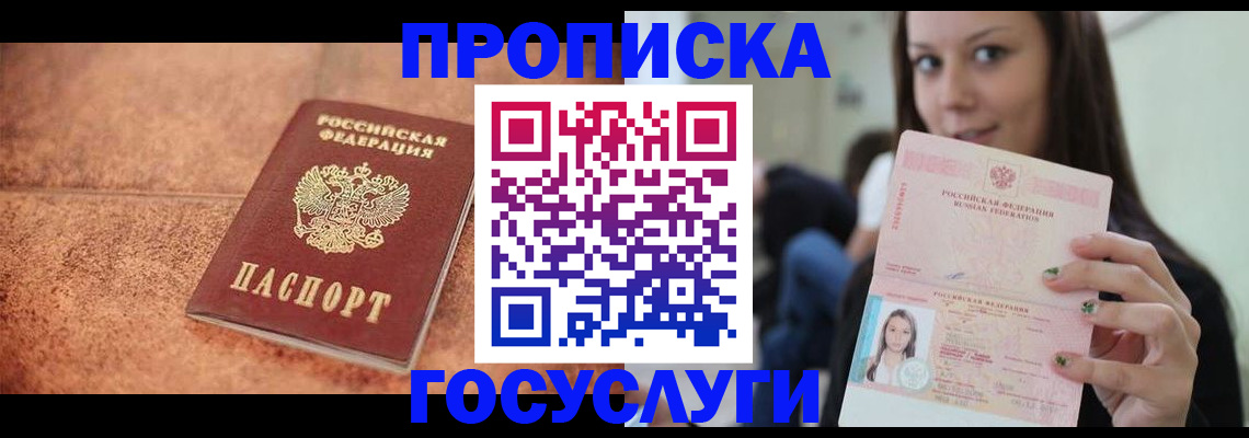 пропишу в квартире в Щучье