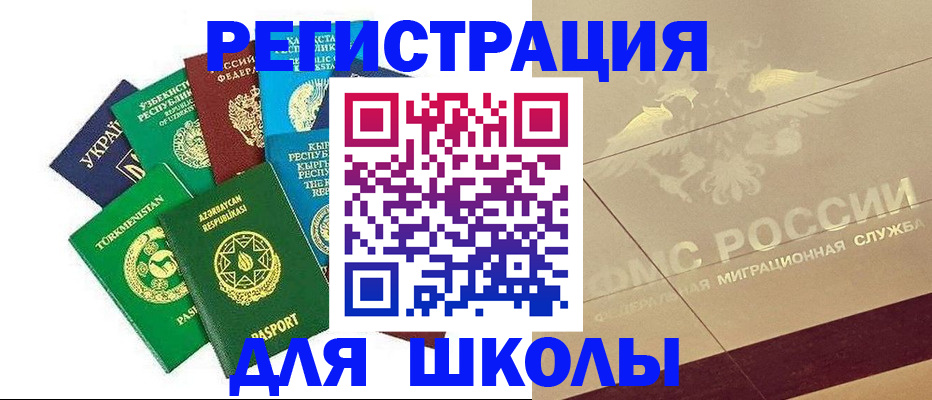 прописка штамп в Щучье