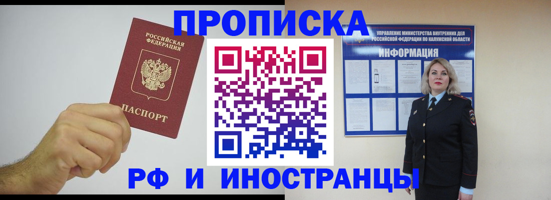 регистрация в Щучье