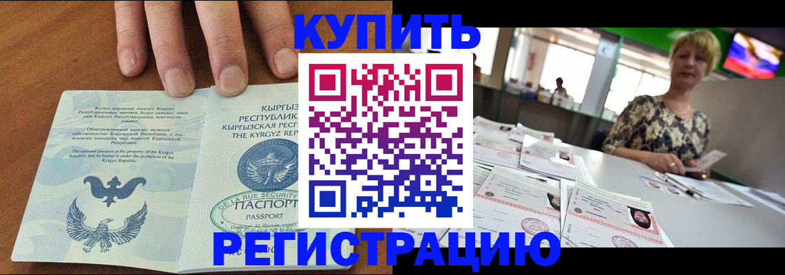 прописка от собственника в Щучье