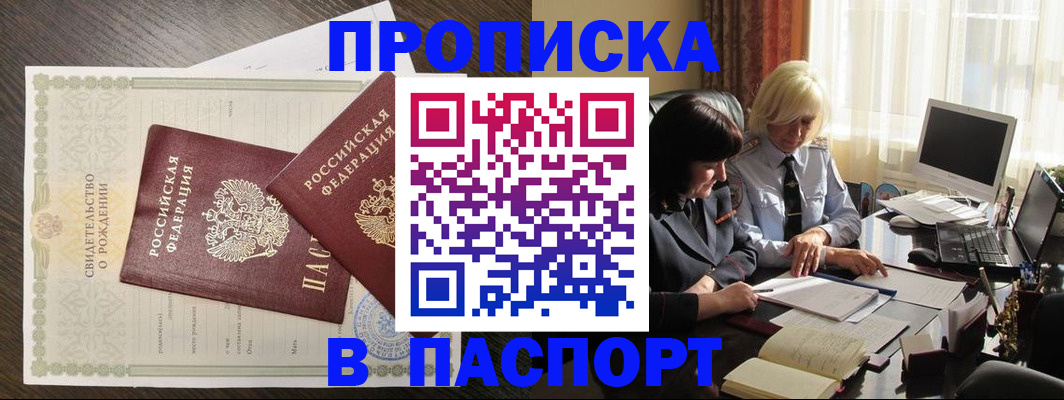 найти адрес прописки в Щучье