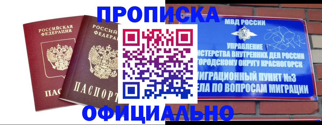 временная регистрация адрес в Щучье