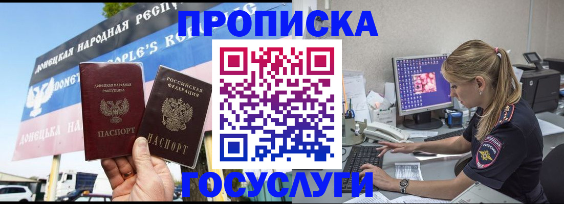 прописка паспорт в Щучье